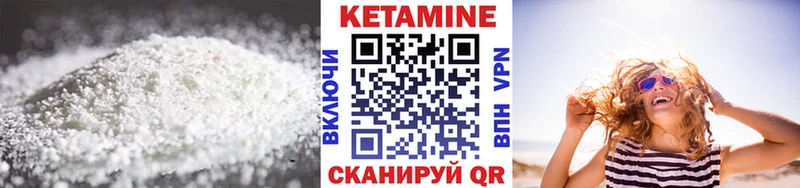Кетамин VHQ  закладка  Гуково 